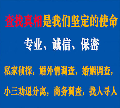 关于三原中侦调查事务所